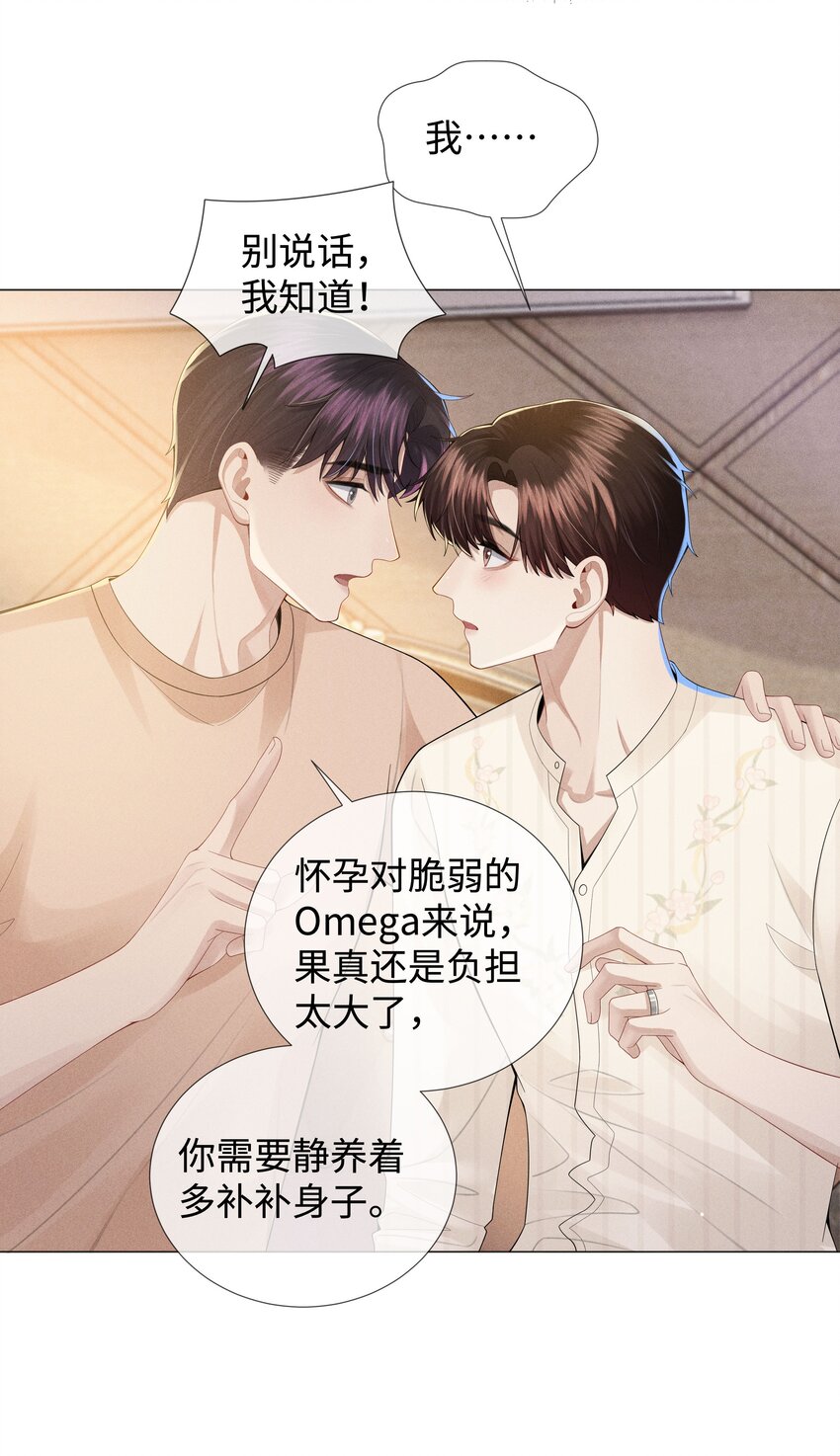 043 我只要你36