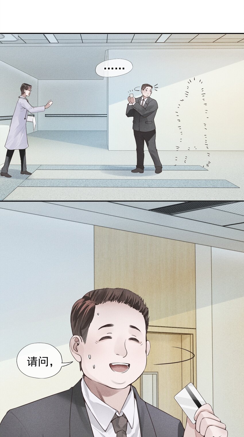 01 叫我迪奥·张！6