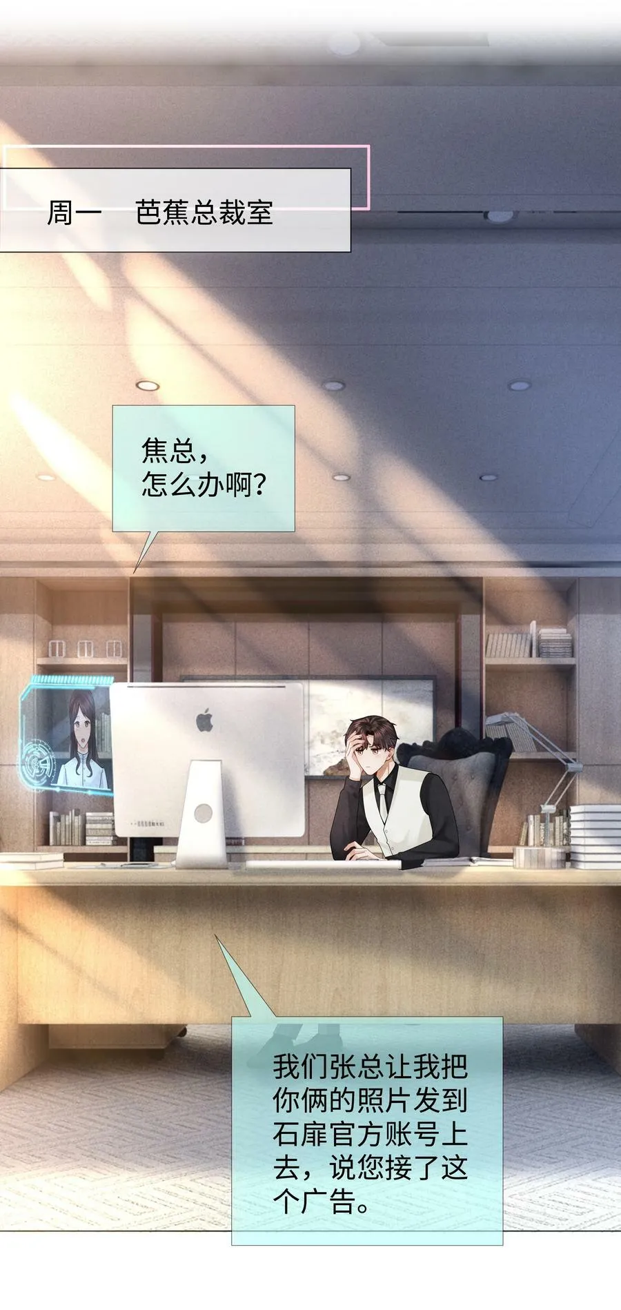 067 两位总裁都说好！27