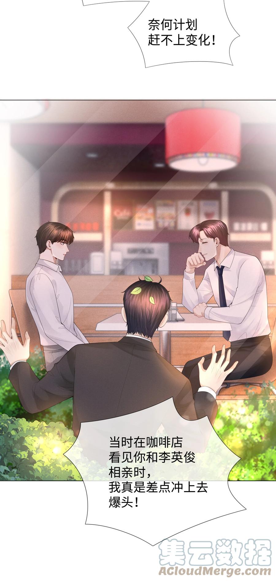 028 穷小子张臣扉26