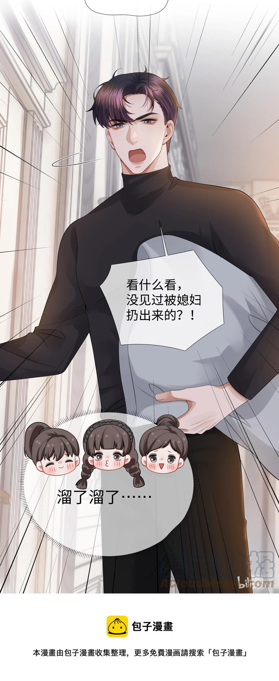 027 谁是你的白月光38