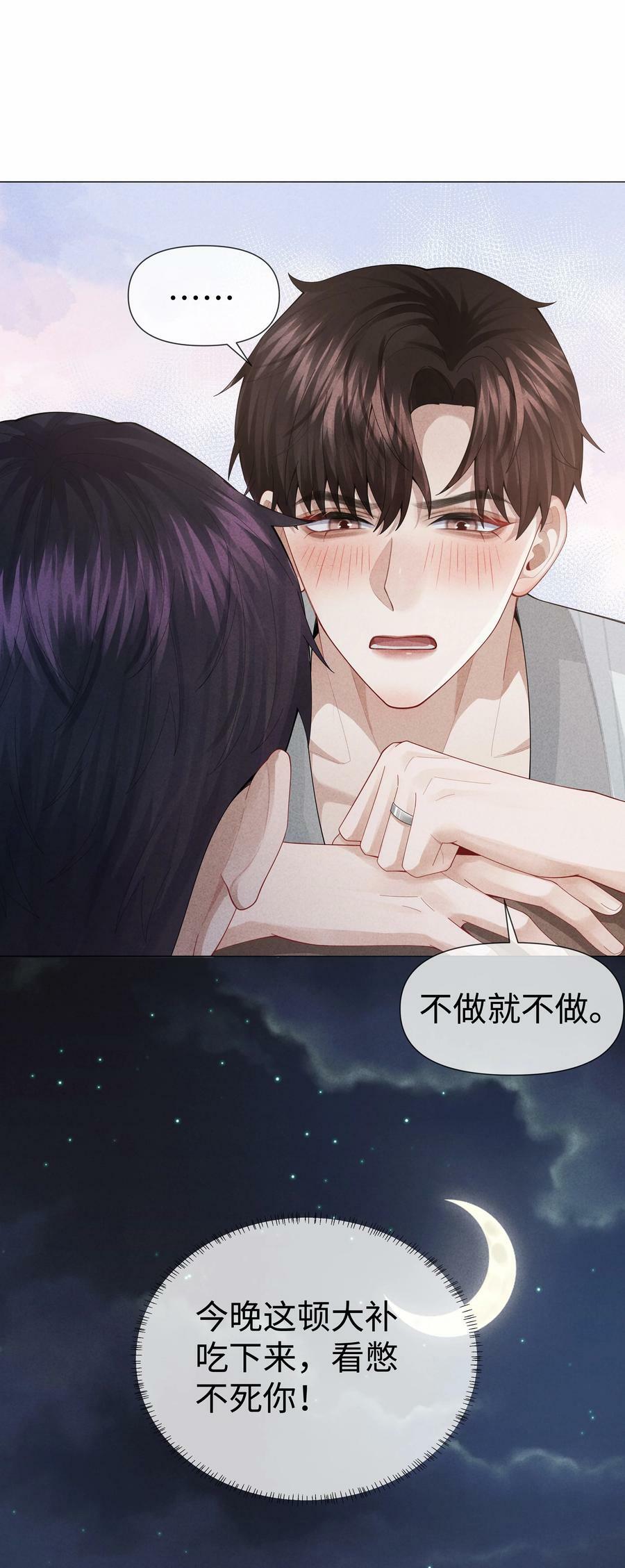 079 忍忍吧你！23