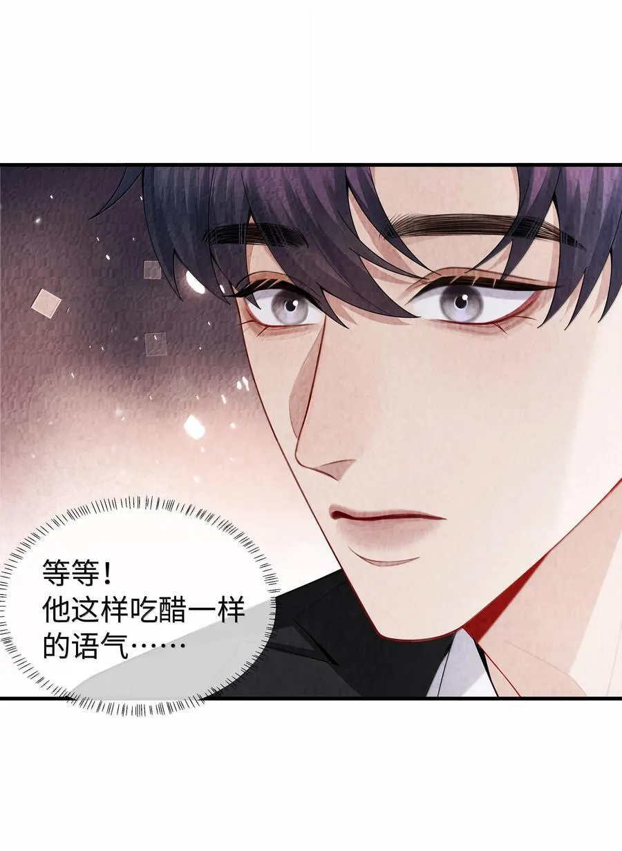 105 他根本不在意我！25