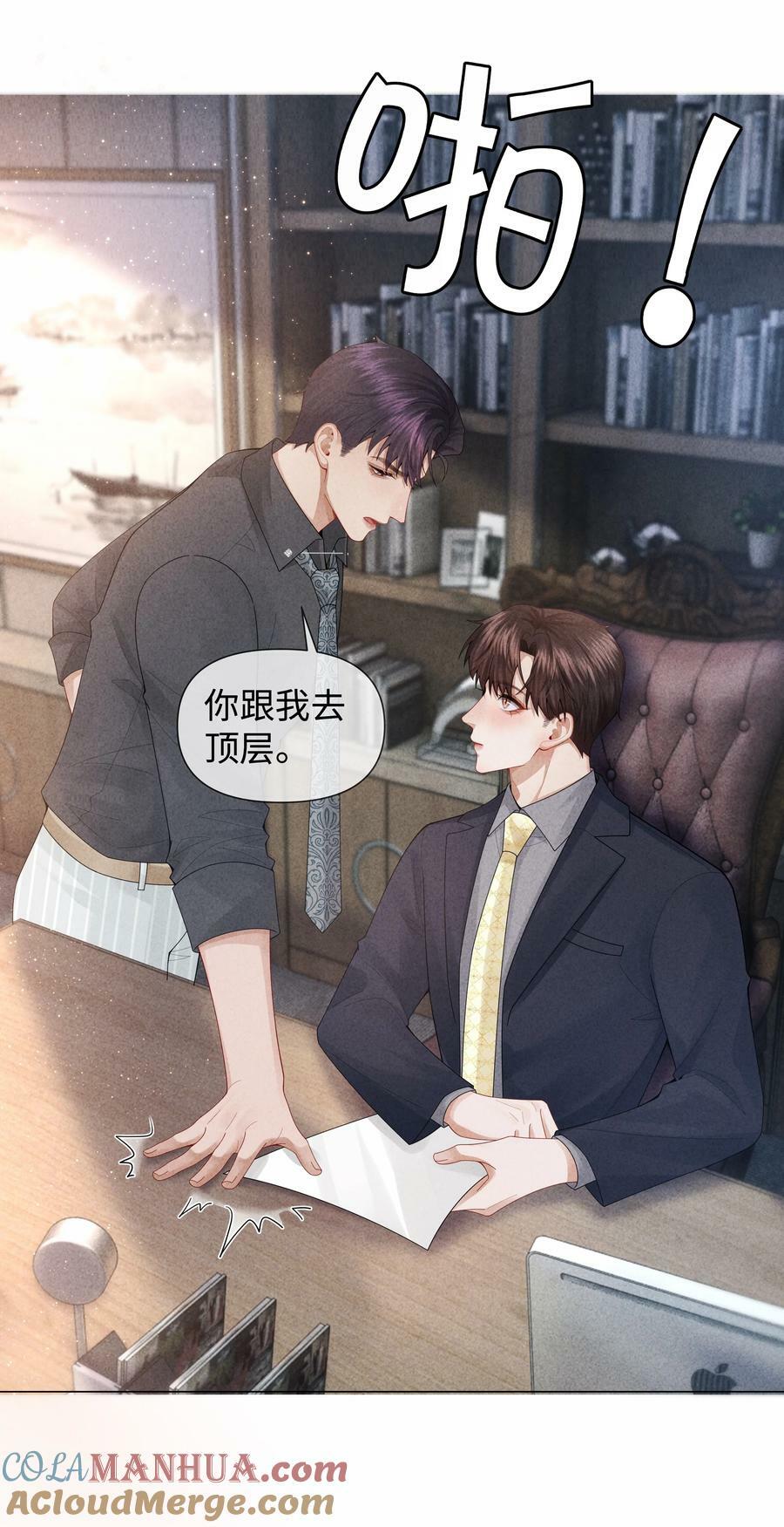 078 不准在办公室！34