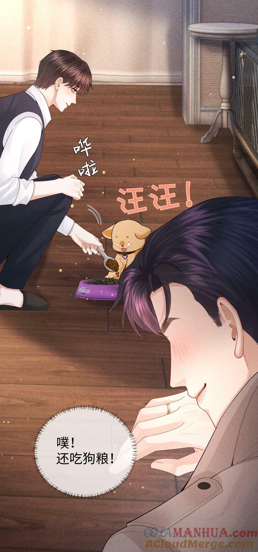075 我要享用你！21