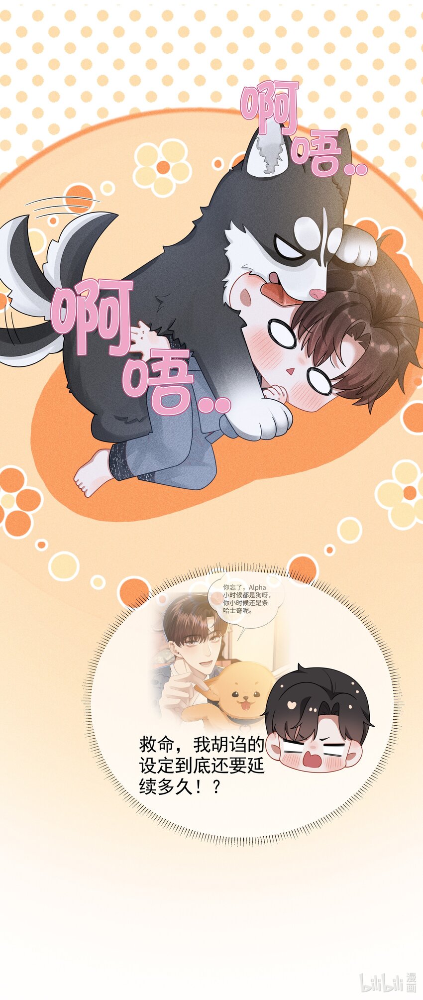 055 该喂哈士奇！31
