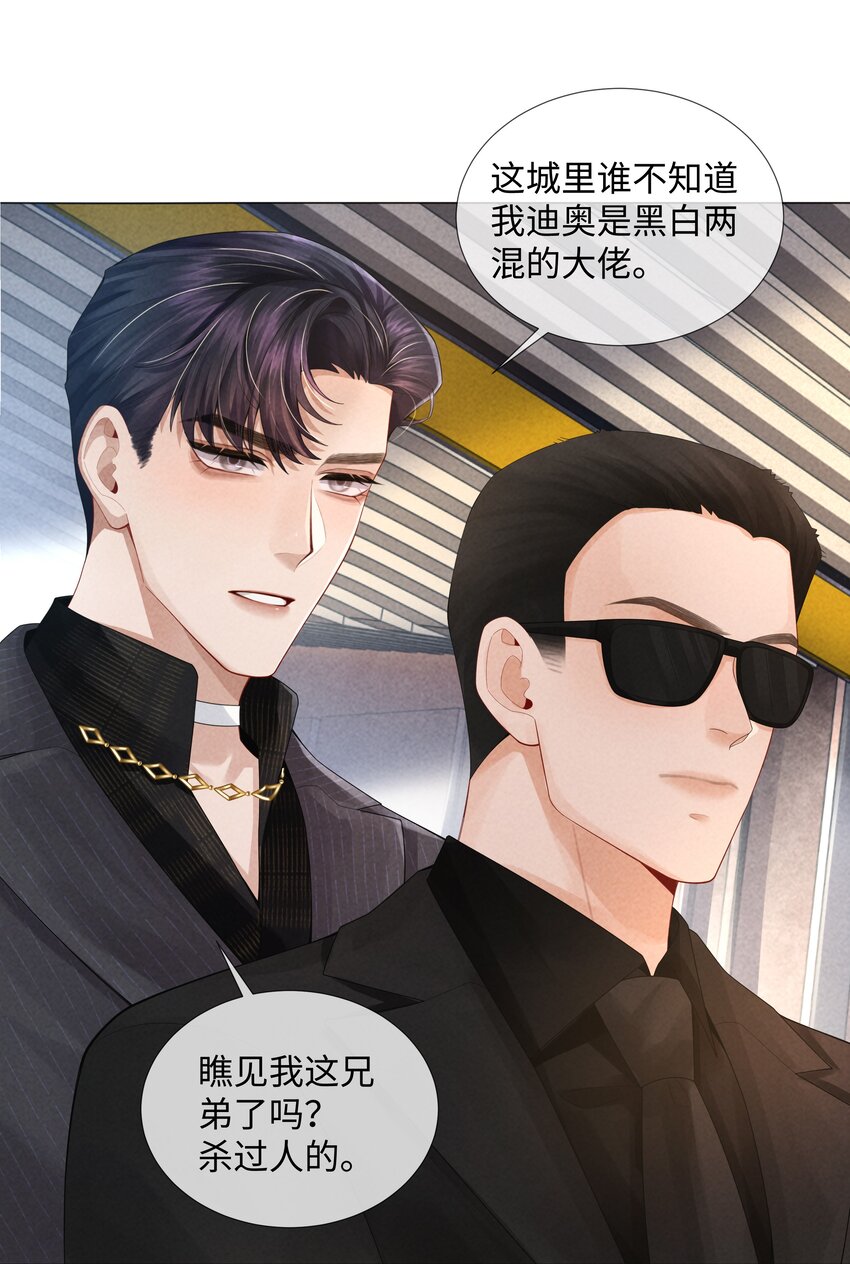 058 我迪奥黑白通吃16