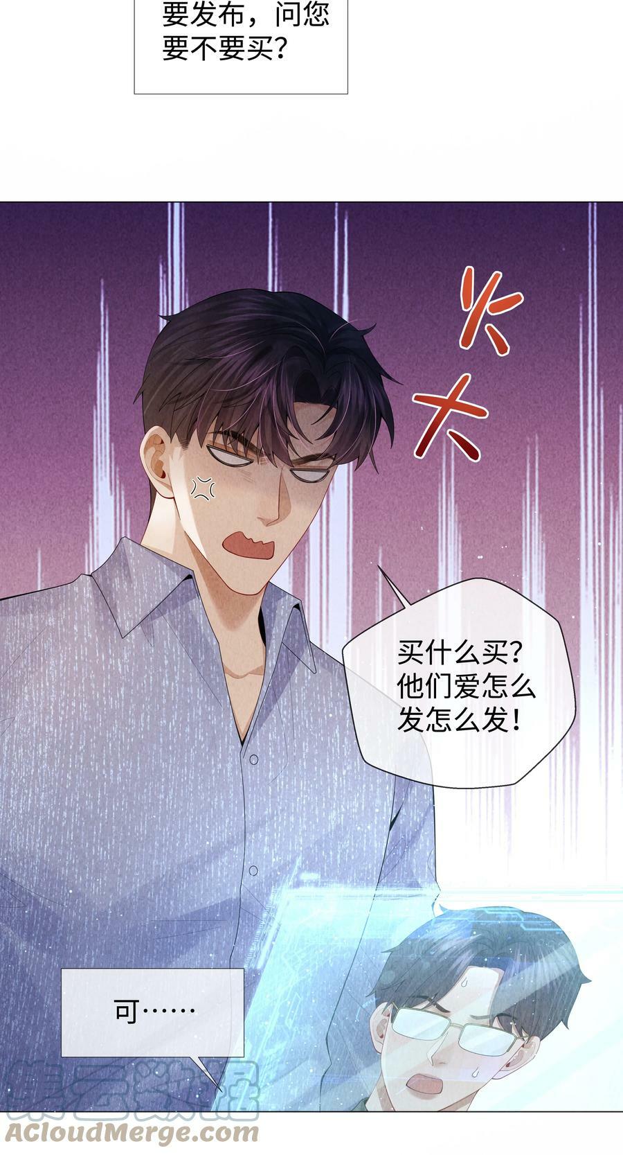 071 干脆毁掉他！32
