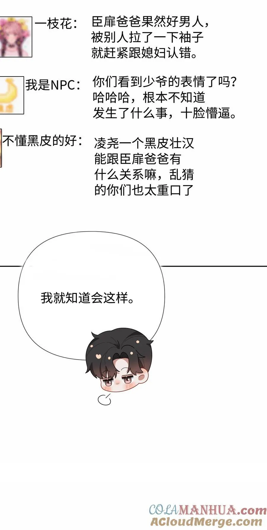 094 研究所？！14