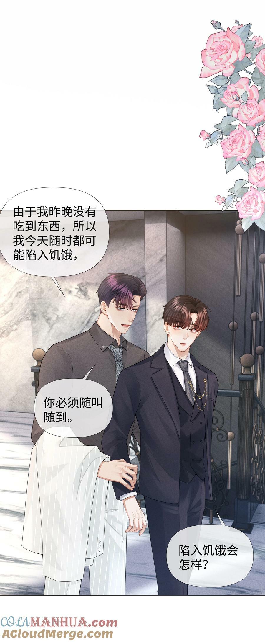 076 吃你吃多了26