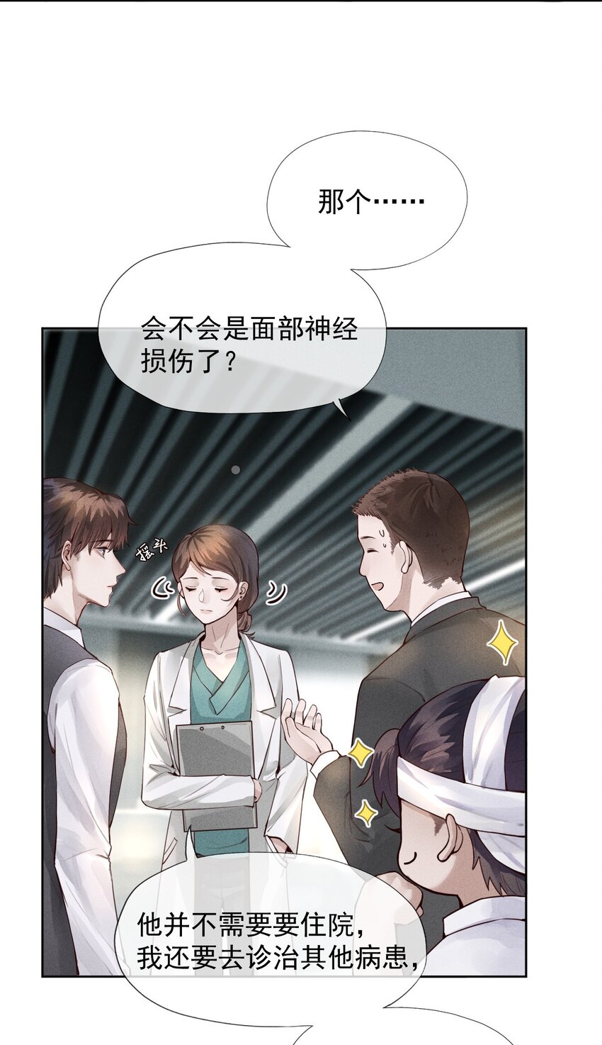 01 叫我迪奥·张！32
