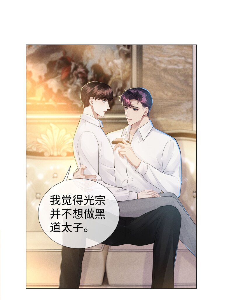 047 黑道太子爷10