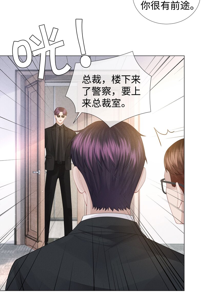 050 狡诈的小男人11