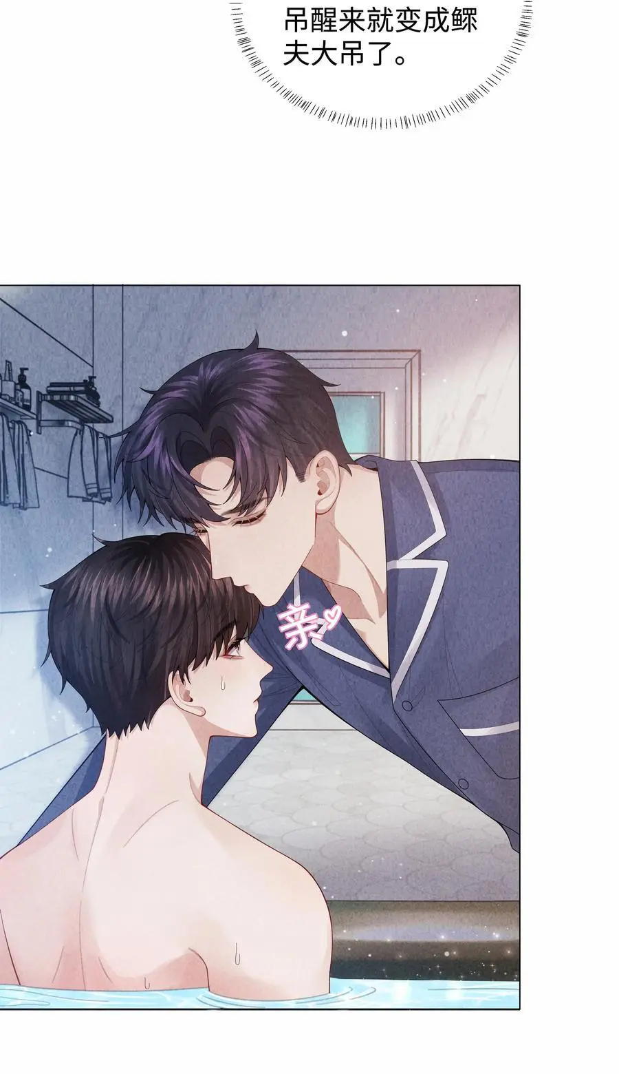 089 你会脱水的27