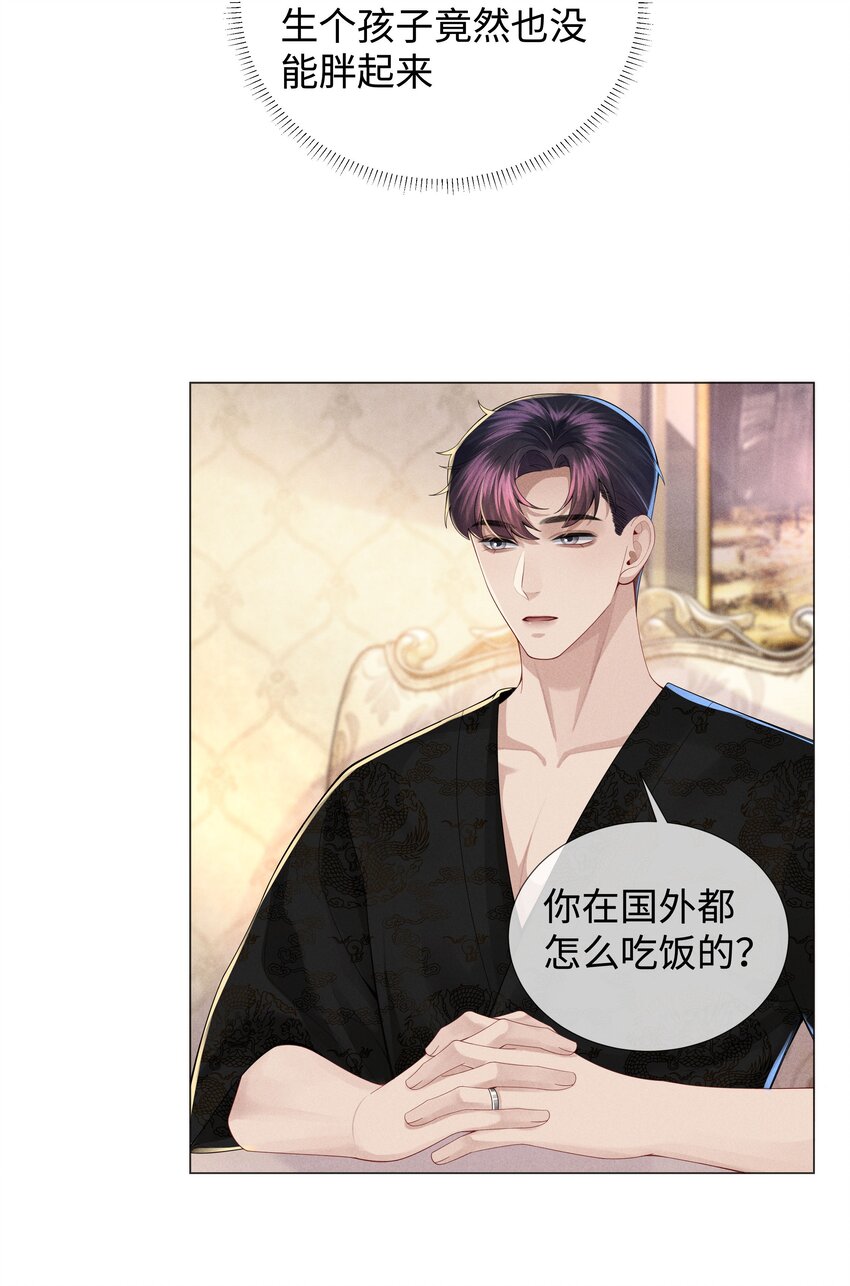 047 黑道太子爷43