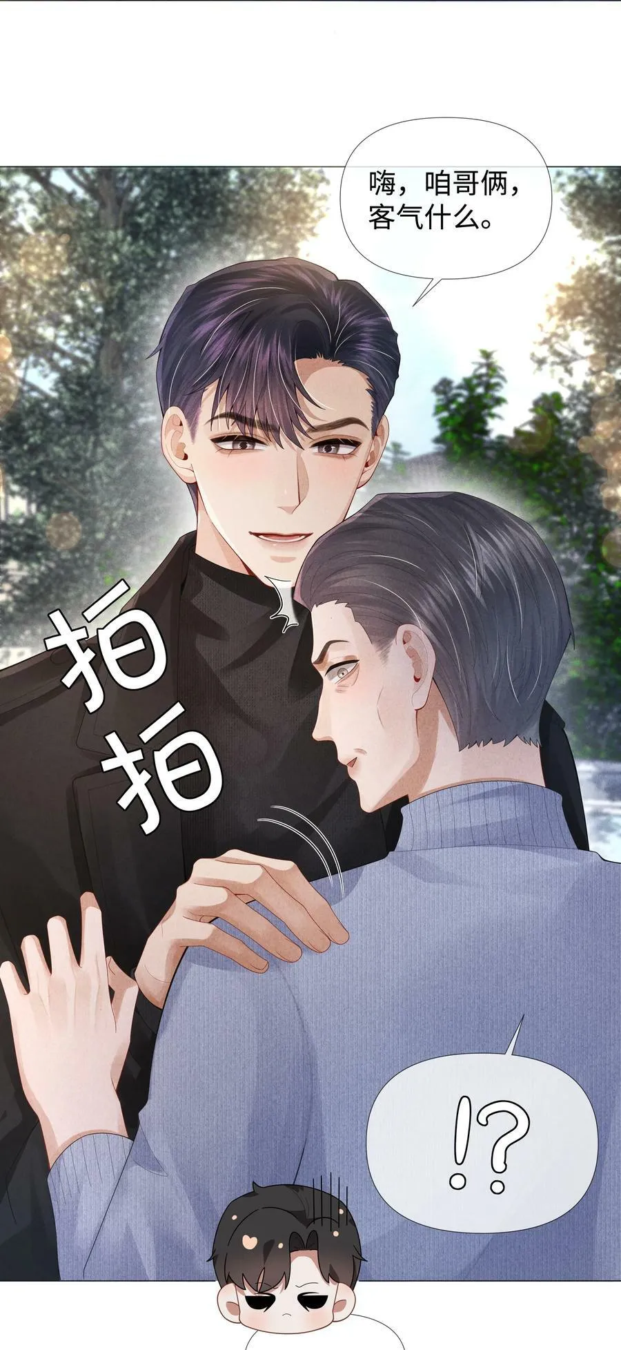 064 这么宠我的人38