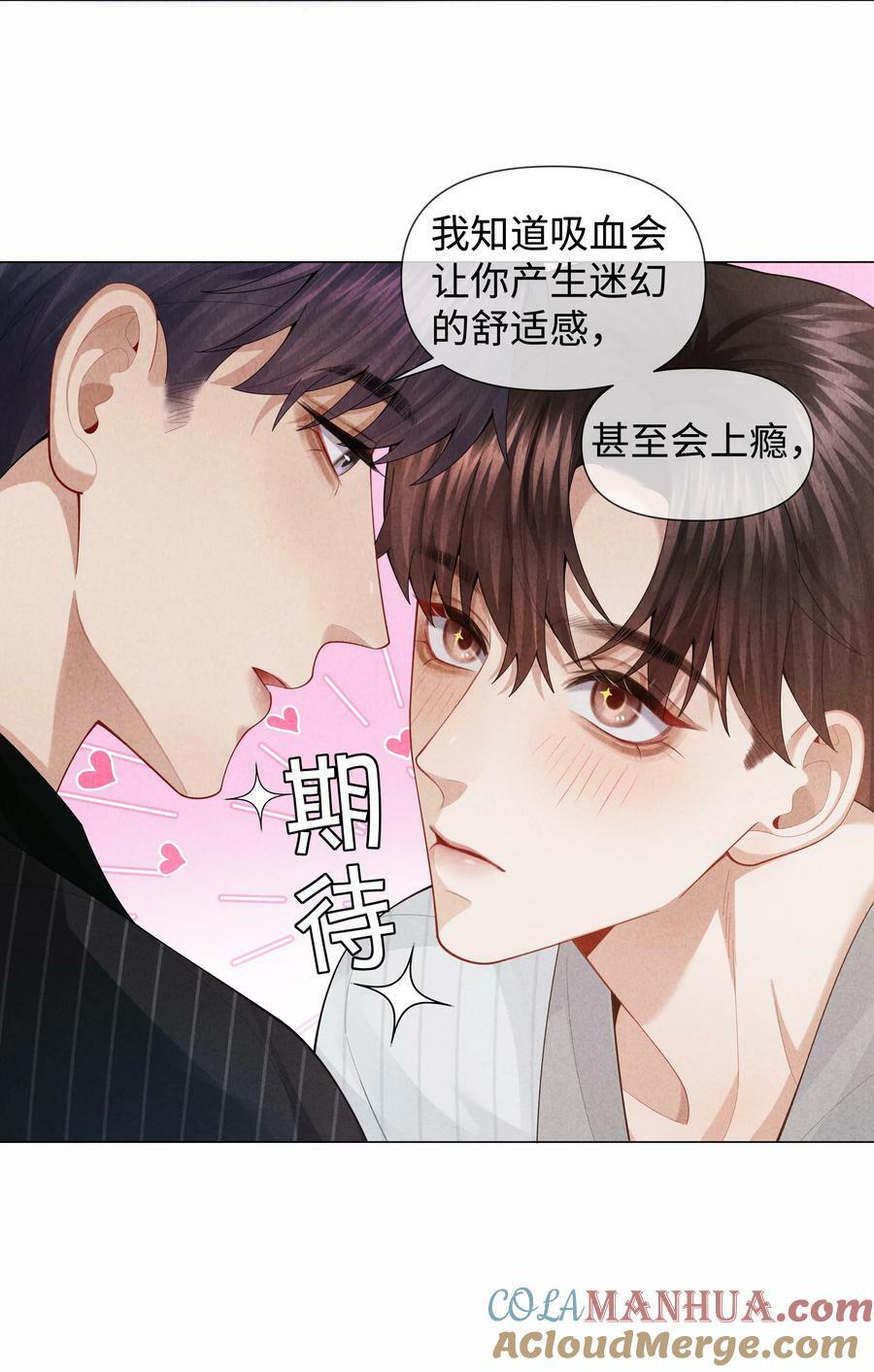 079 忍忍吧你！20