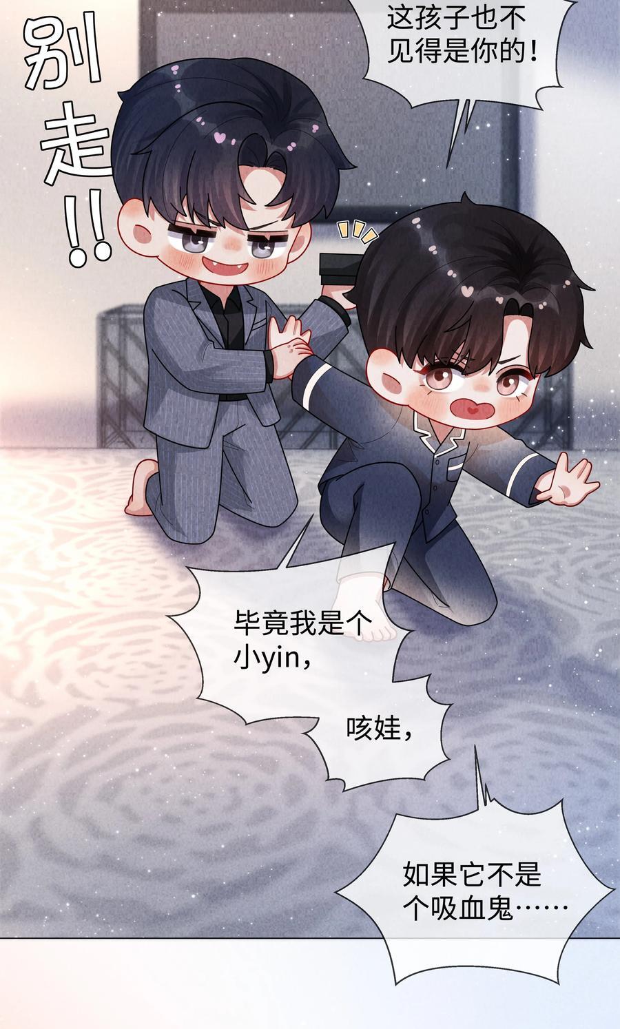 084 我猜，你怀孕了！22