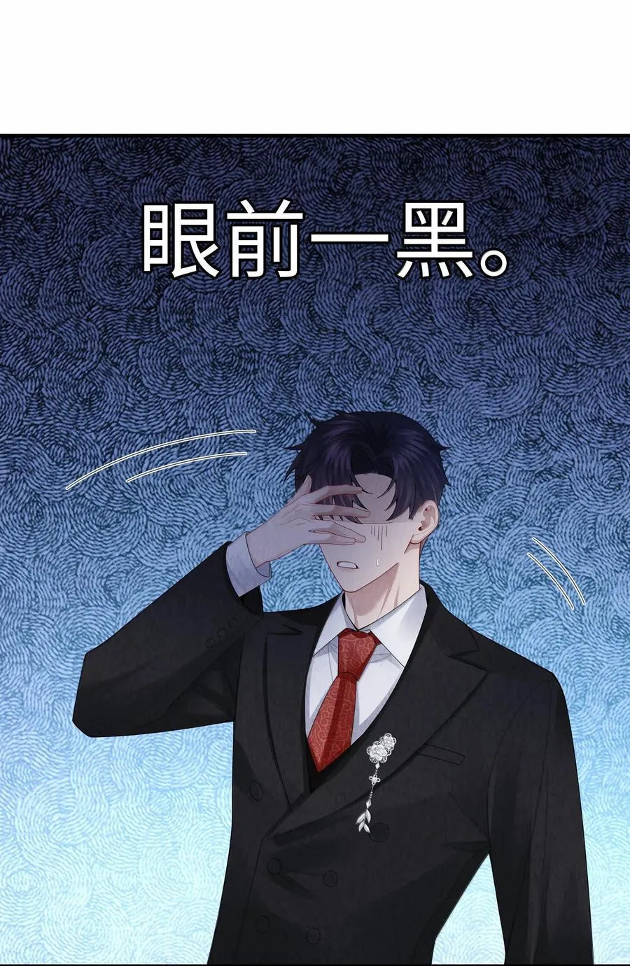 104 肉、肉偿？！7