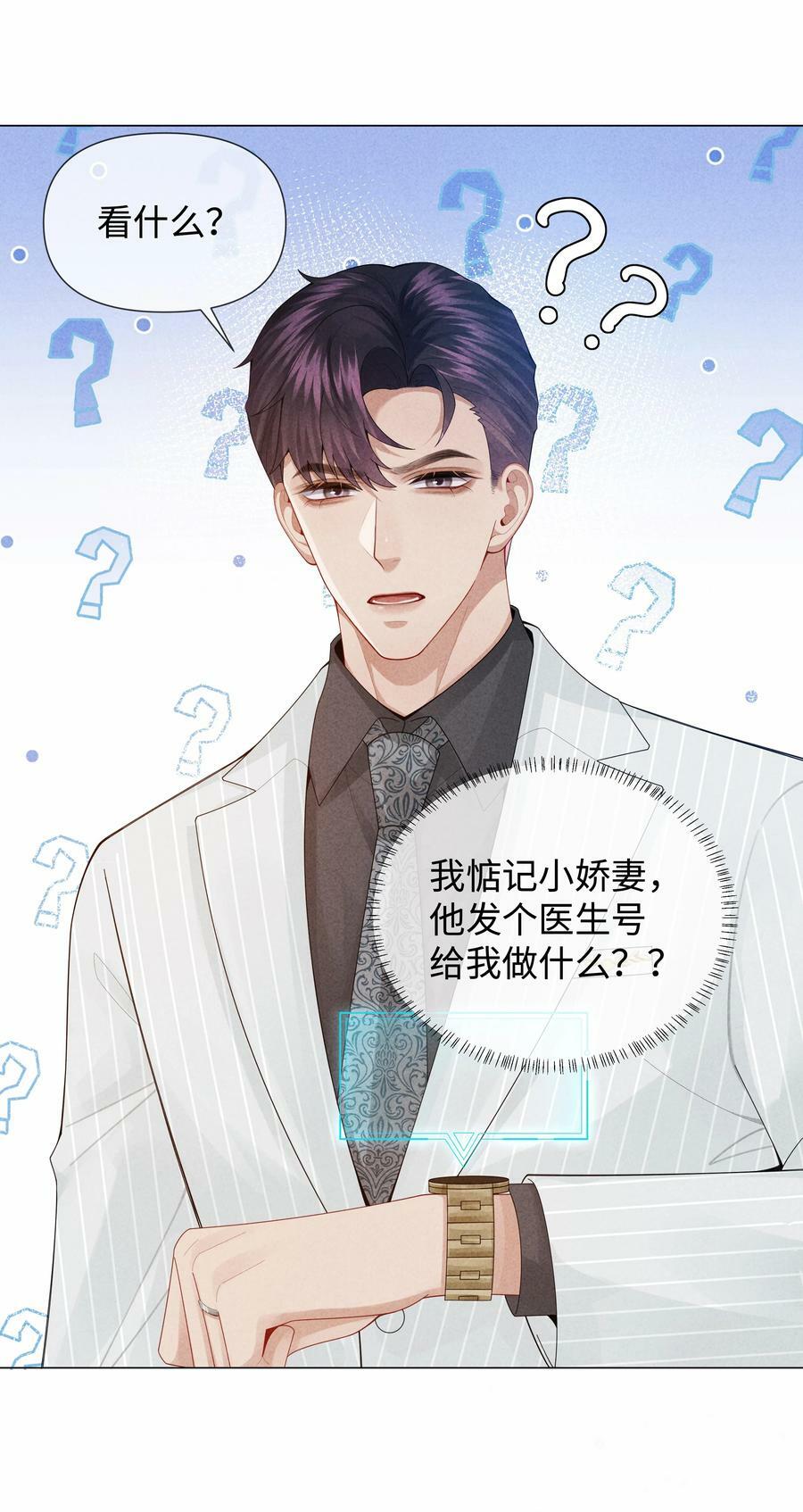 079 忍忍吧你！9