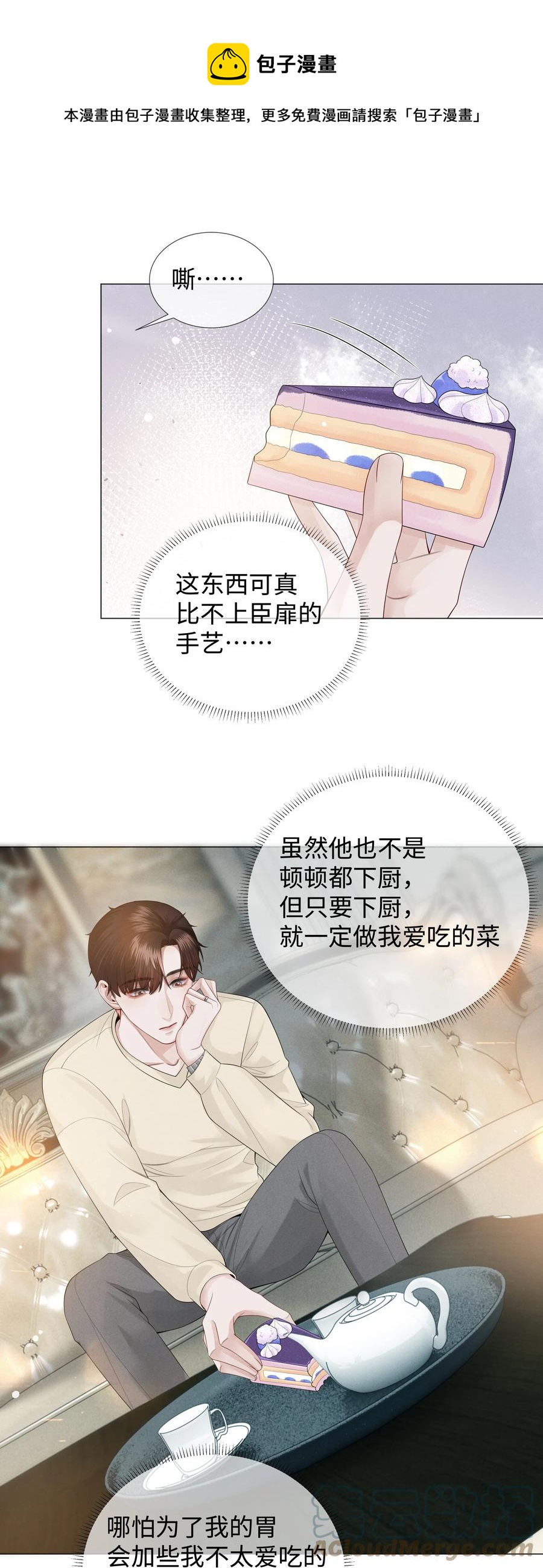 024 曾经忽略的爱意24