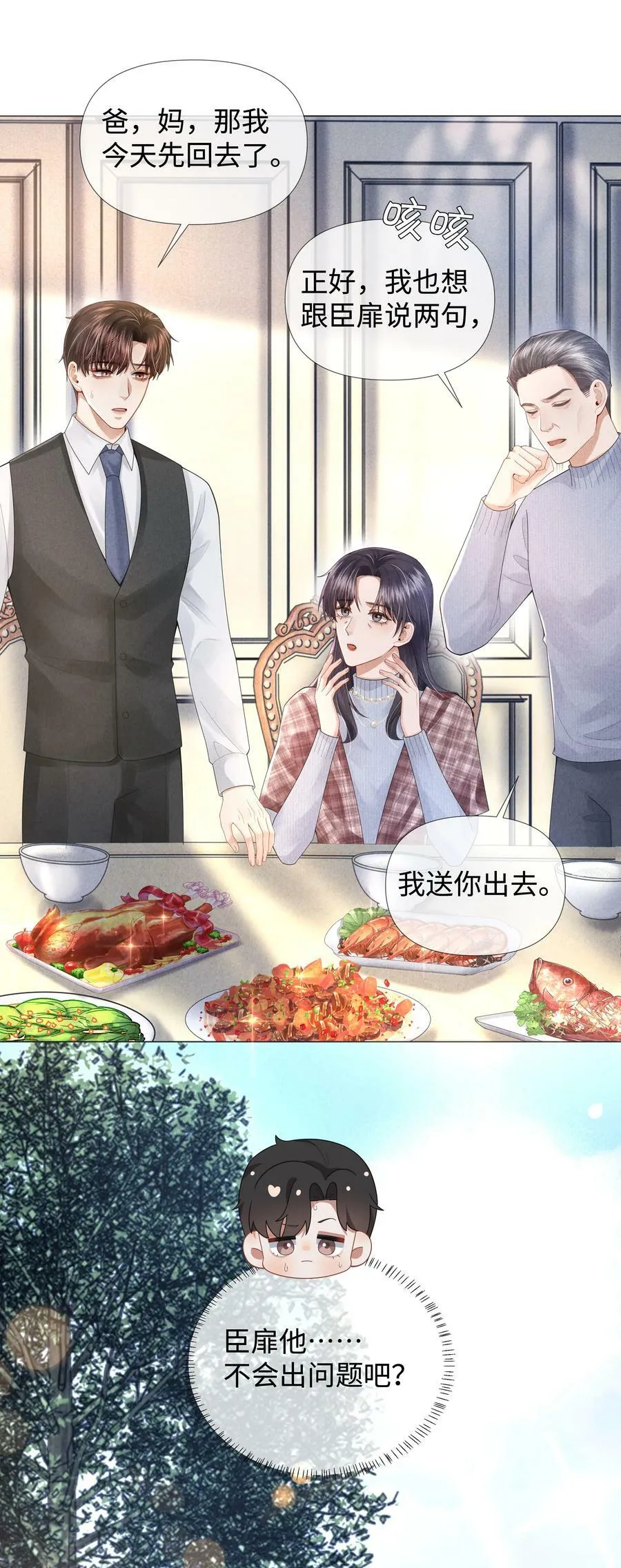 064 这么宠我的人34