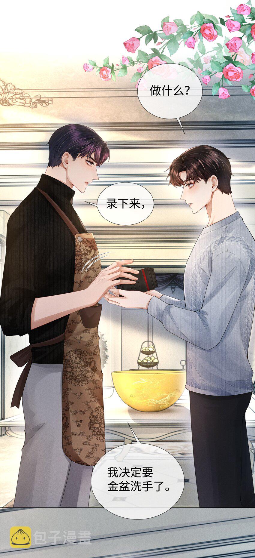 059 金盆洗手31