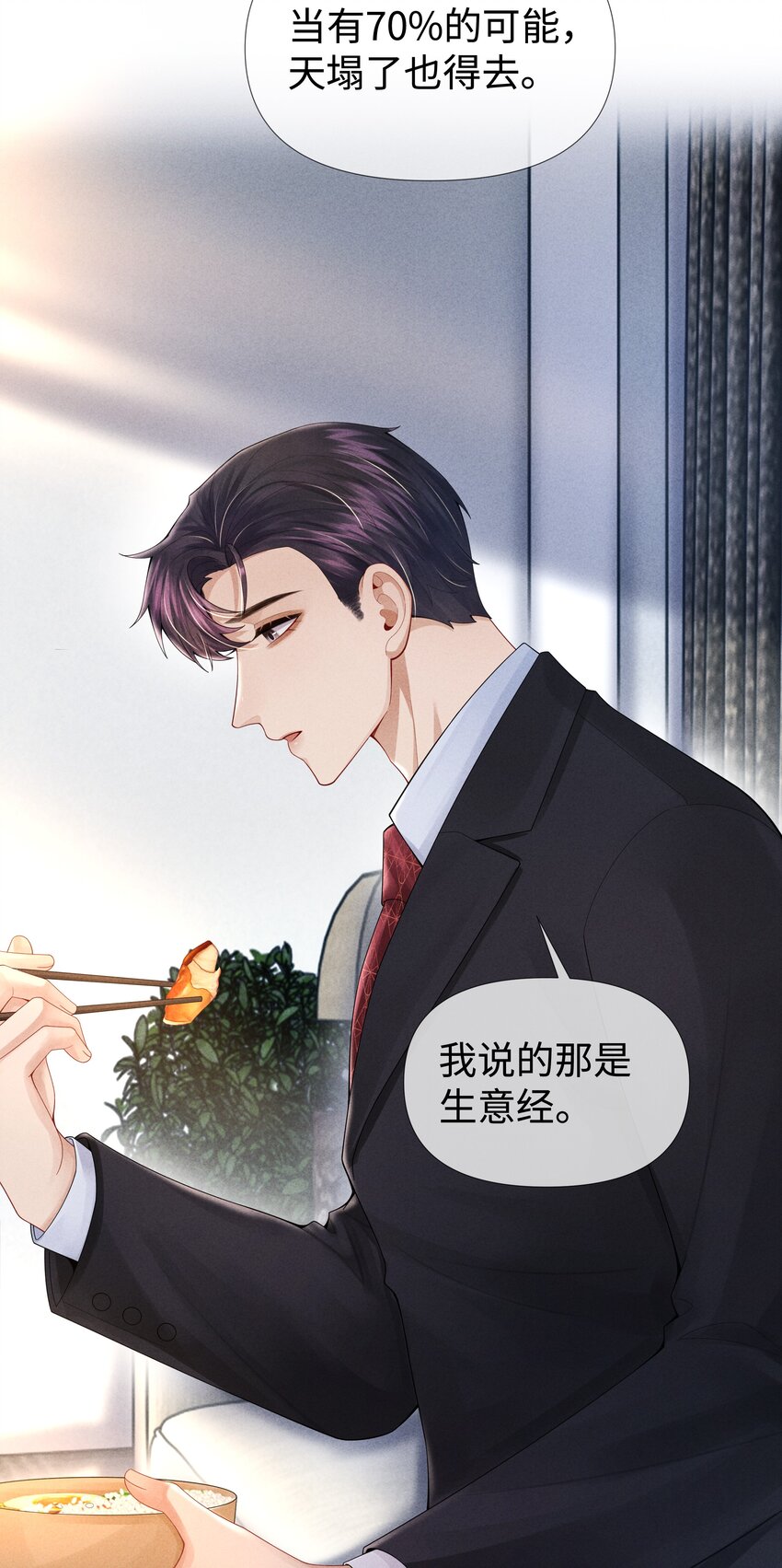 061 老攻是个智障16