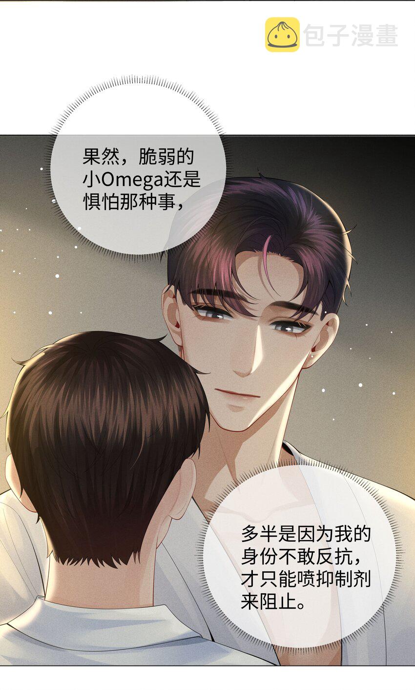 035 他在考验我！11
