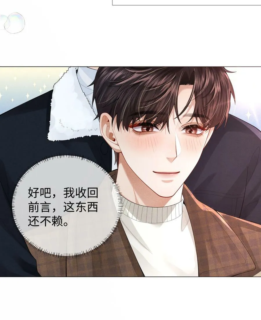 067 两位总裁都说好！23
