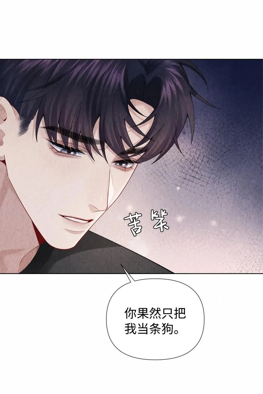 101 我不可以爱上他13