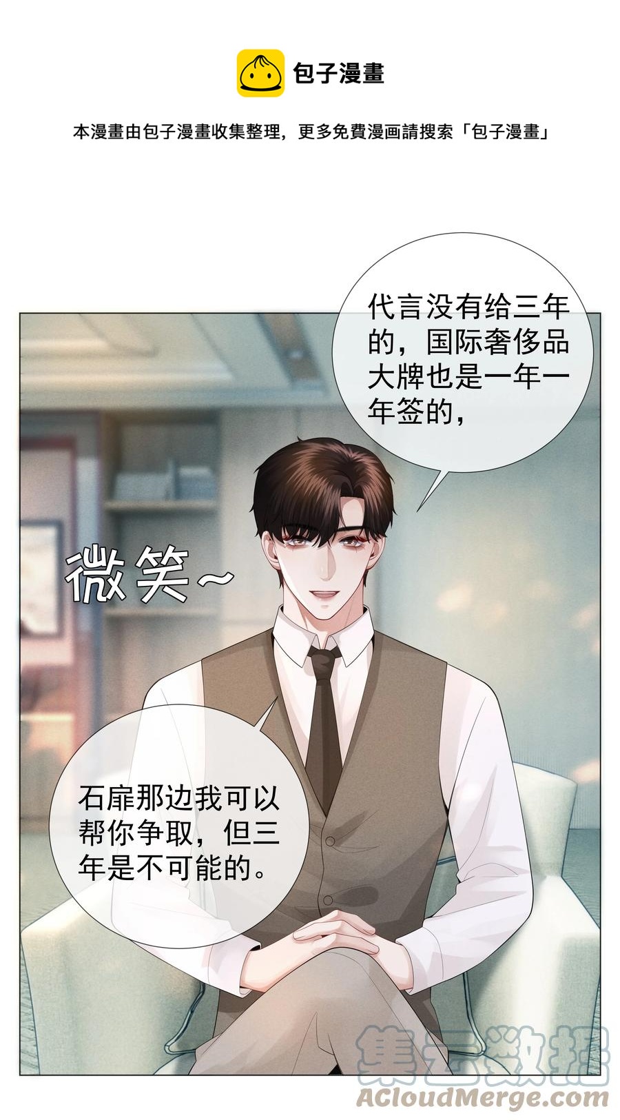 032 你就是A？20