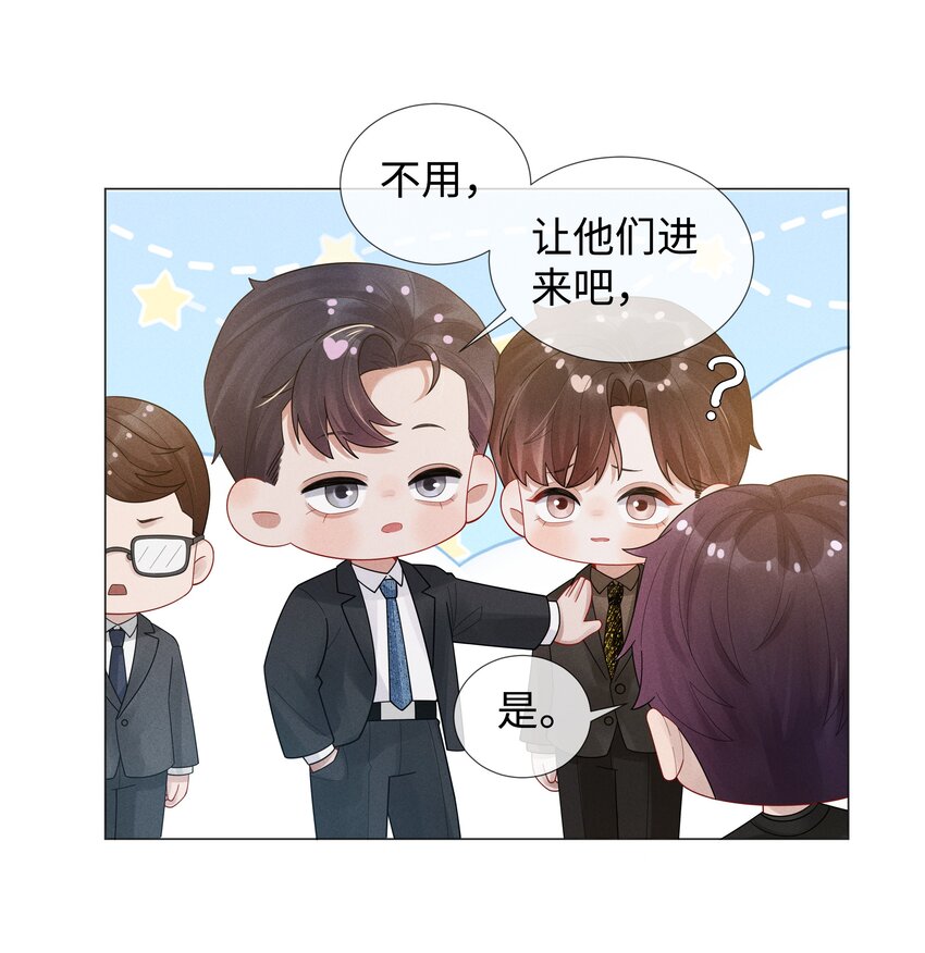 050 狡诈的小男人13