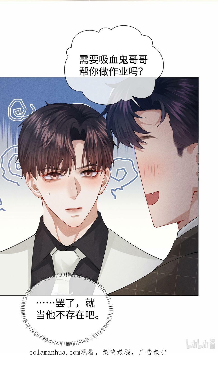 079 忍忍吧你！37