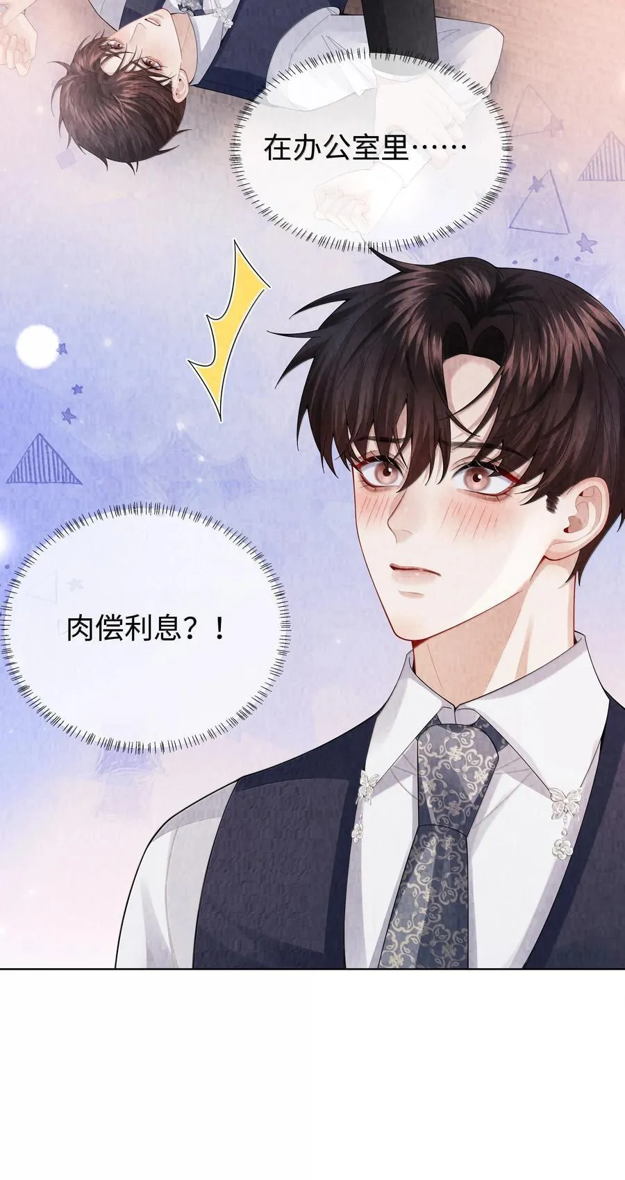 104 肉、肉偿？！27
