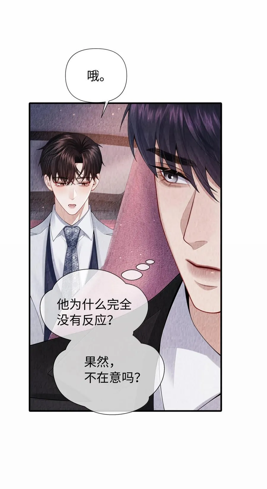 105 他根本不在意我！22