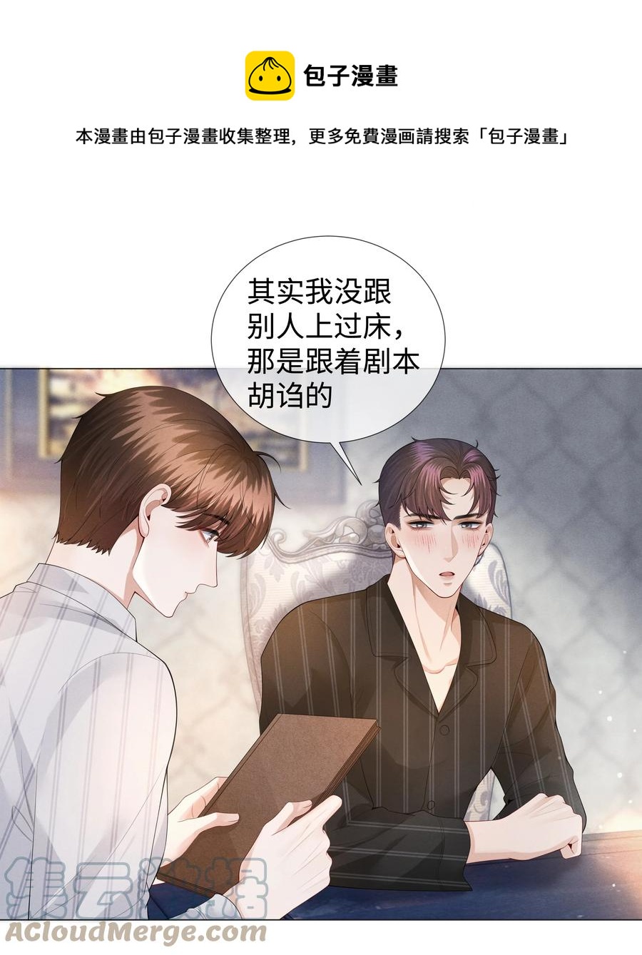 028 穷小子张臣扉12