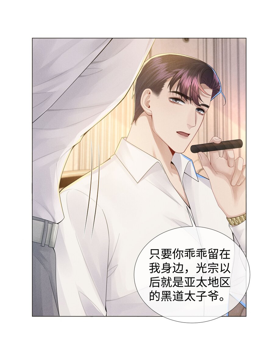 047 黑道太子爷7