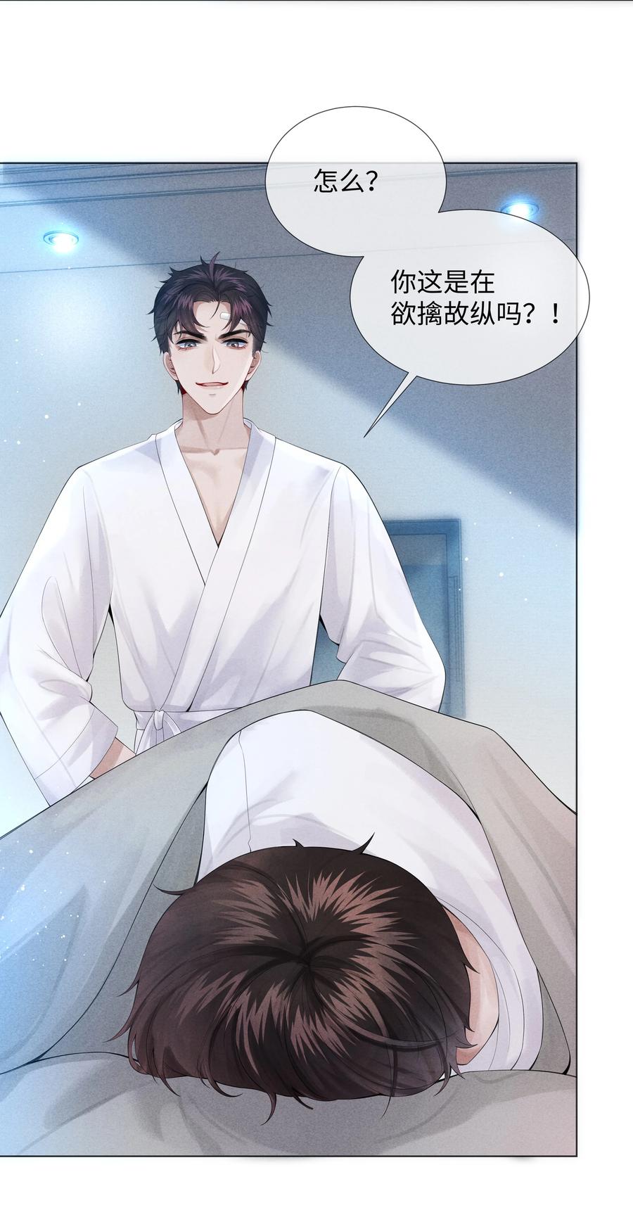 07 欲拒还迎10