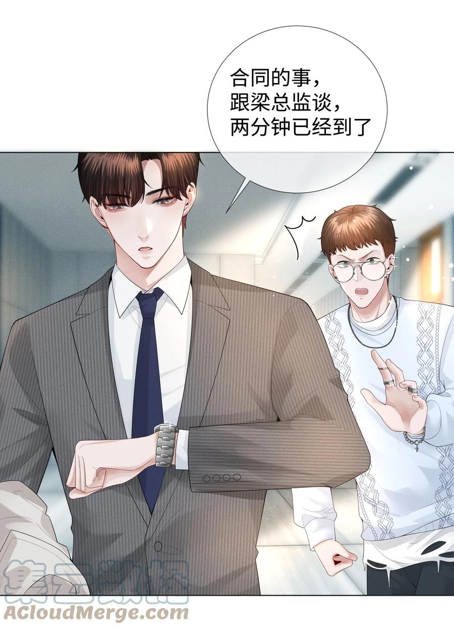 022 忘了那个穷小子吧26
