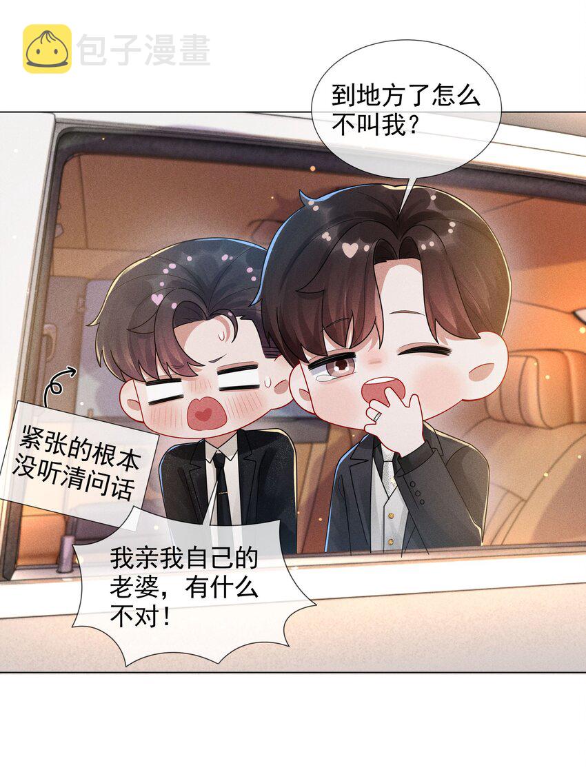 052 就是在偷亲19