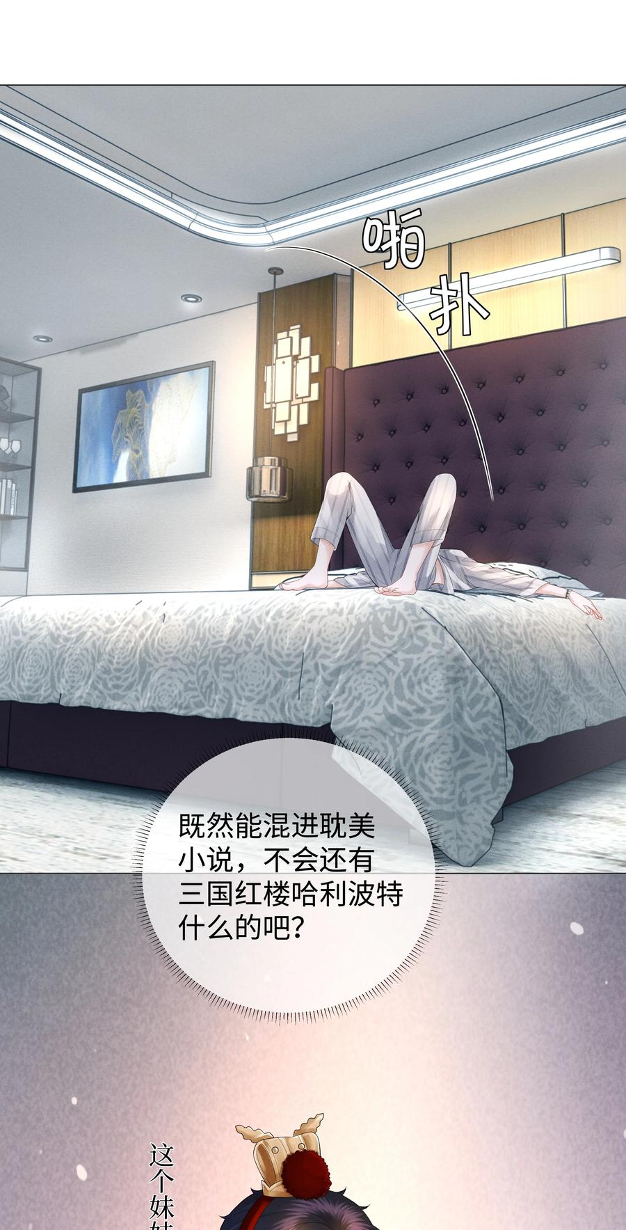 030 盗版文包害死人39