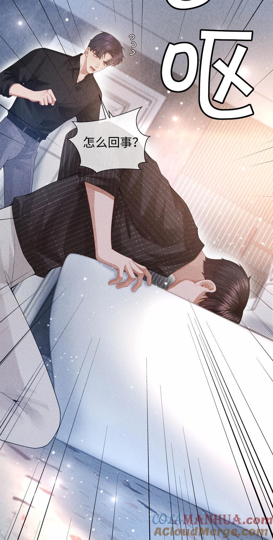 084 我猜，你怀孕了！3