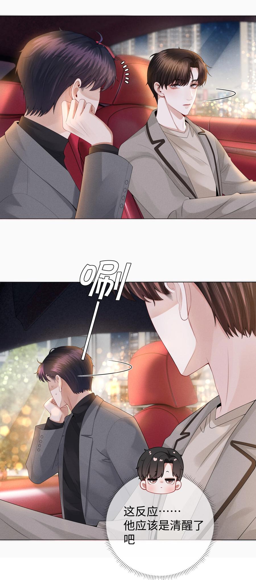027 谁是你的白月光23