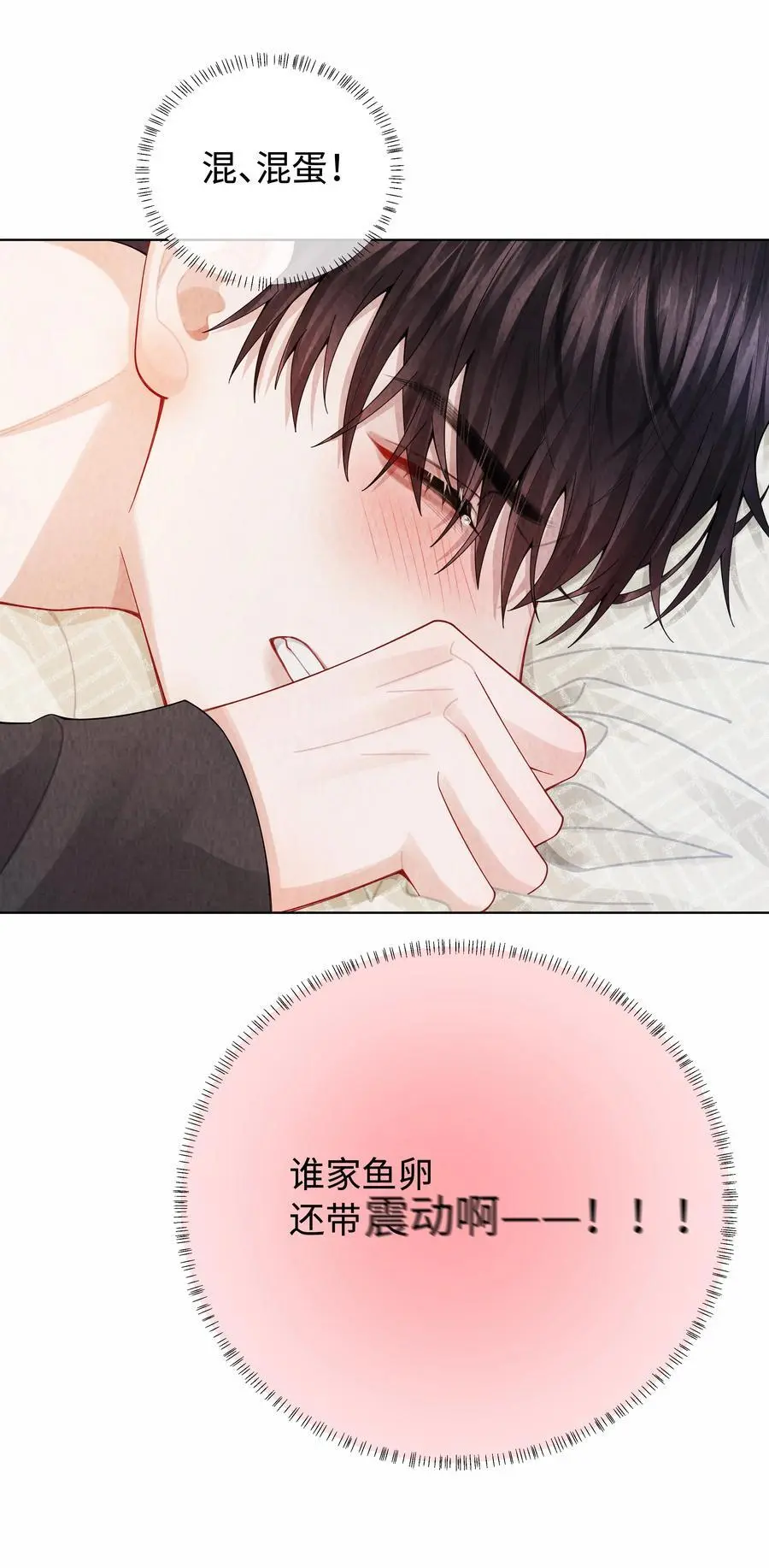 095 产卵？！29
