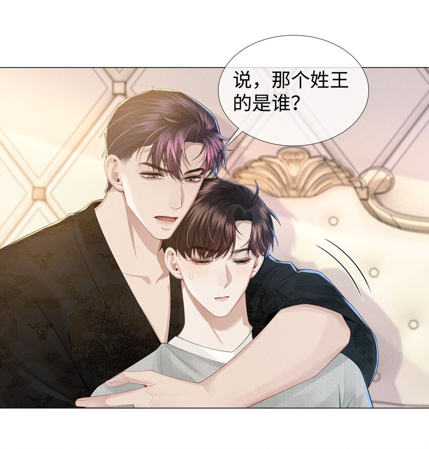 048 王叔叔是谁！20