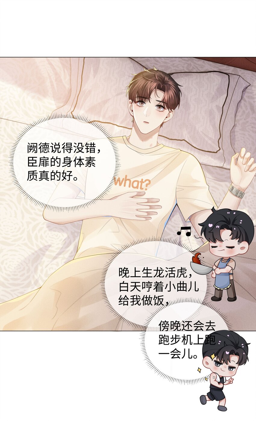 041 我真的撑不住了！26