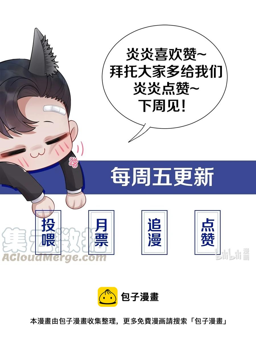 09 敢在我面前拉拉扯扯！32