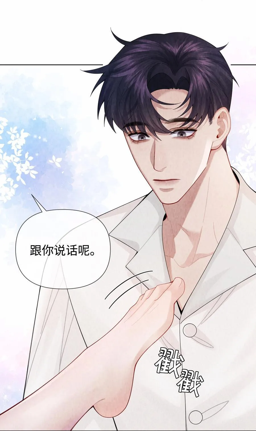 098 补偿我吧9
