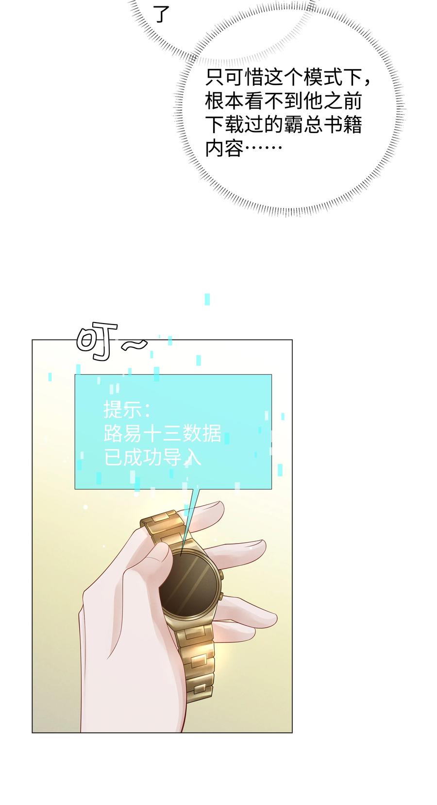 025 叫我“学长”29